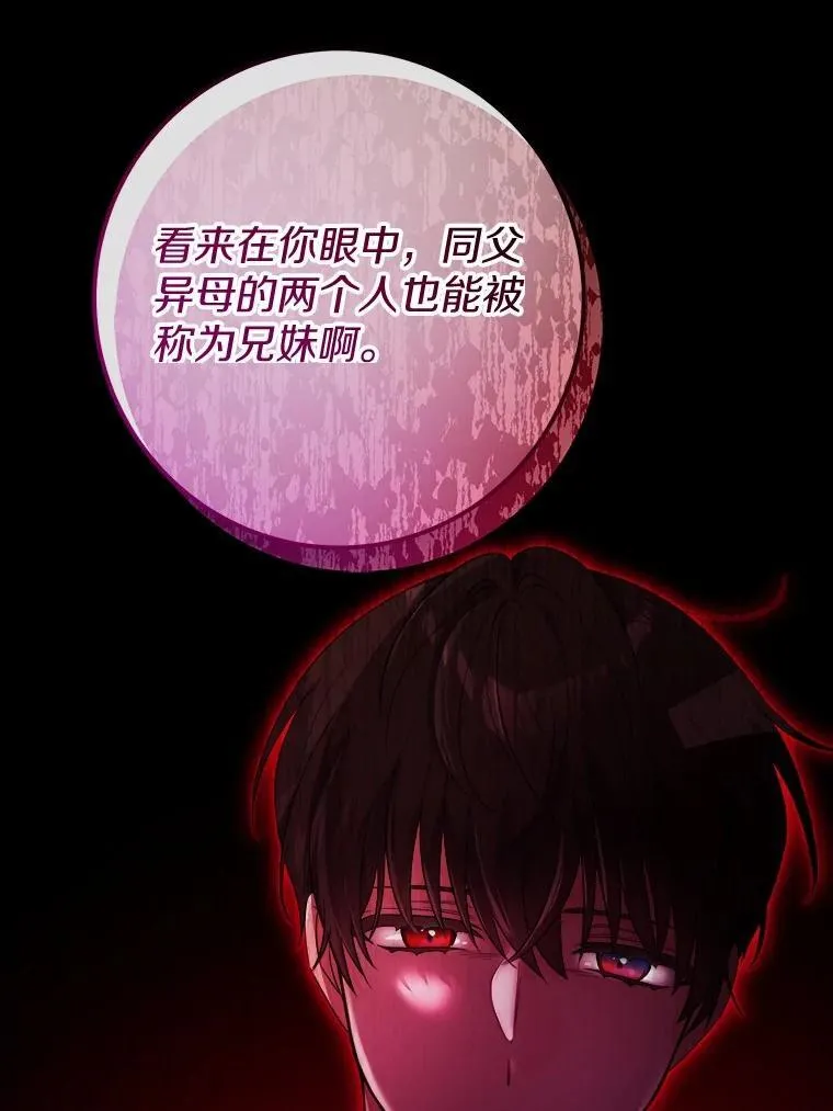 53.觊觎者 第76页