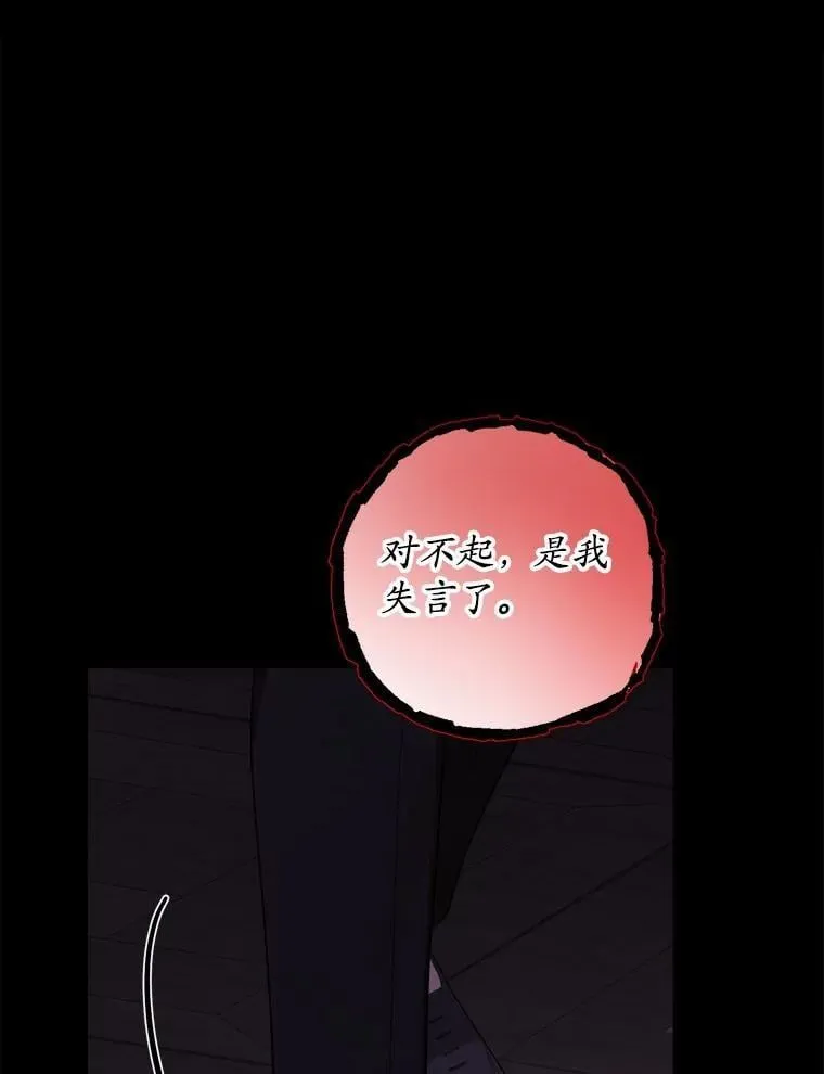53.觊觎者 第78页
