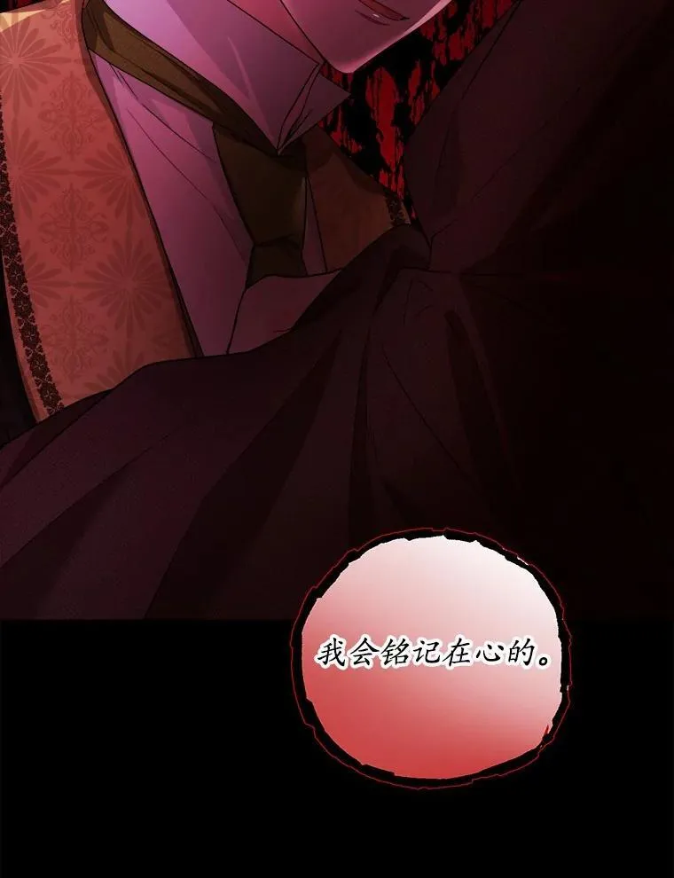 53.觊觎者 第82页