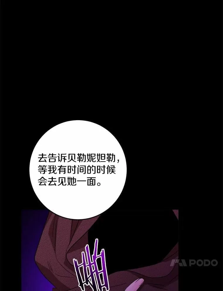 53.觊觎者 第83页