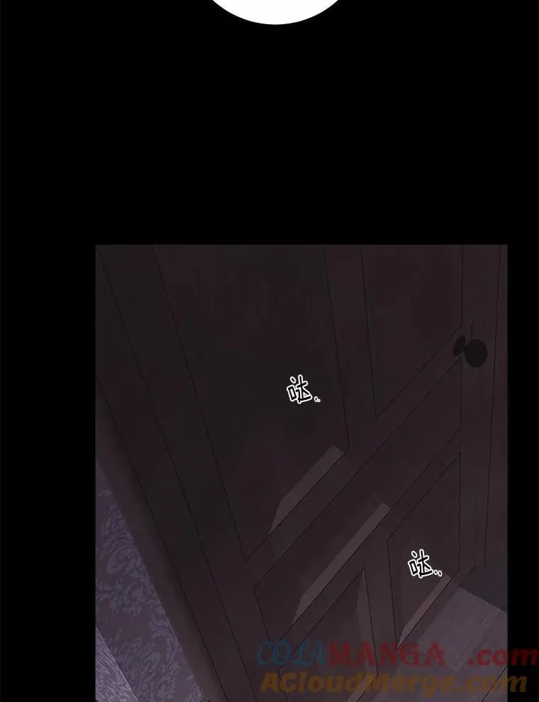 53.觊觎者 第85页