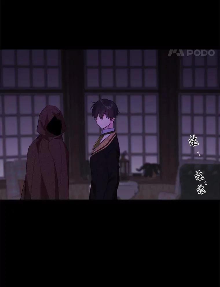53.觊觎者 第87页