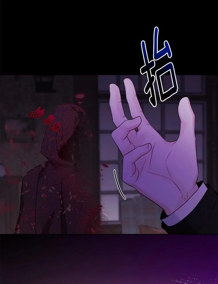 53.觊觎者 第88页
