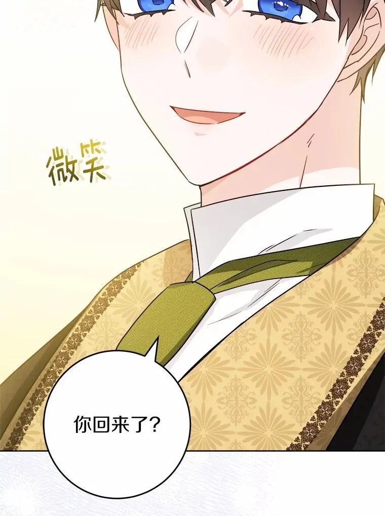 53.觊觎者 第95页