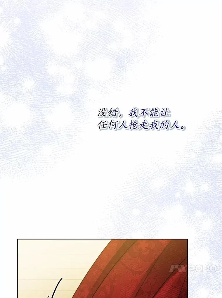 53.觊觎者 第96页