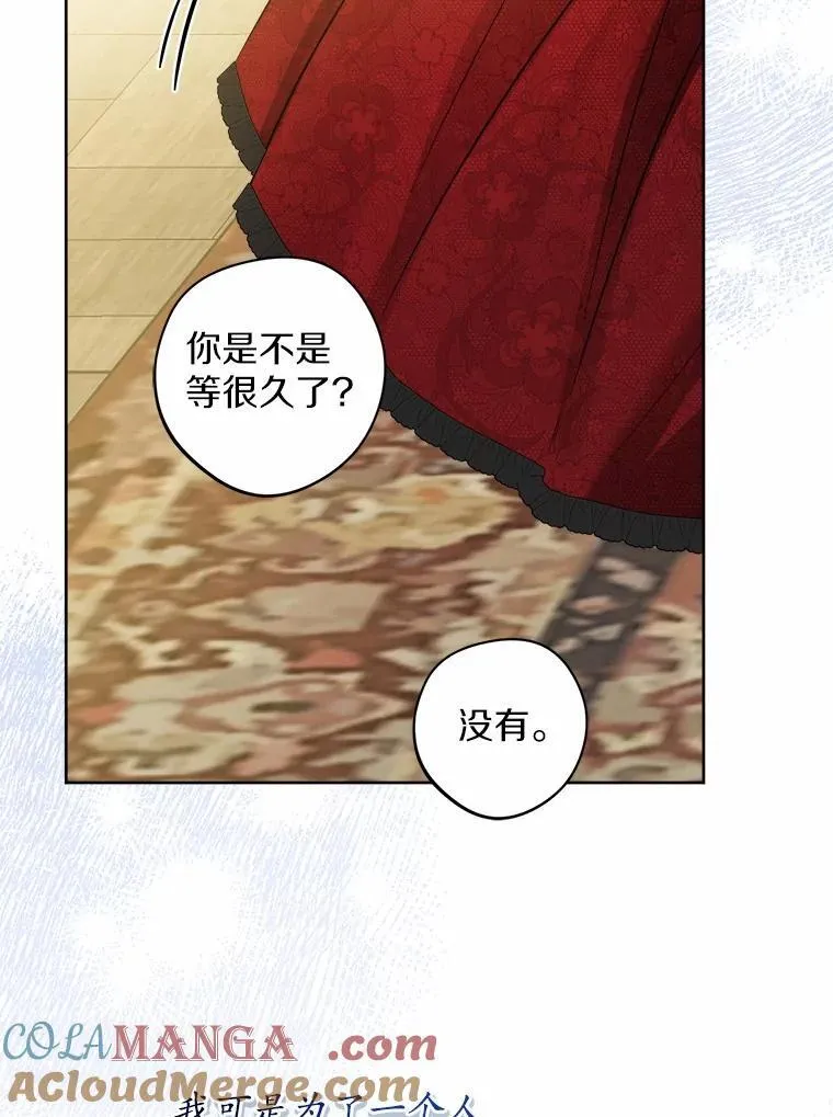 53.觊觎者 第97页