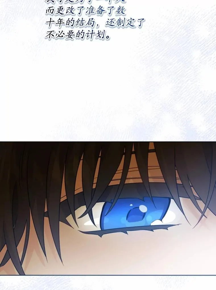 53.觊觎者 第98页
