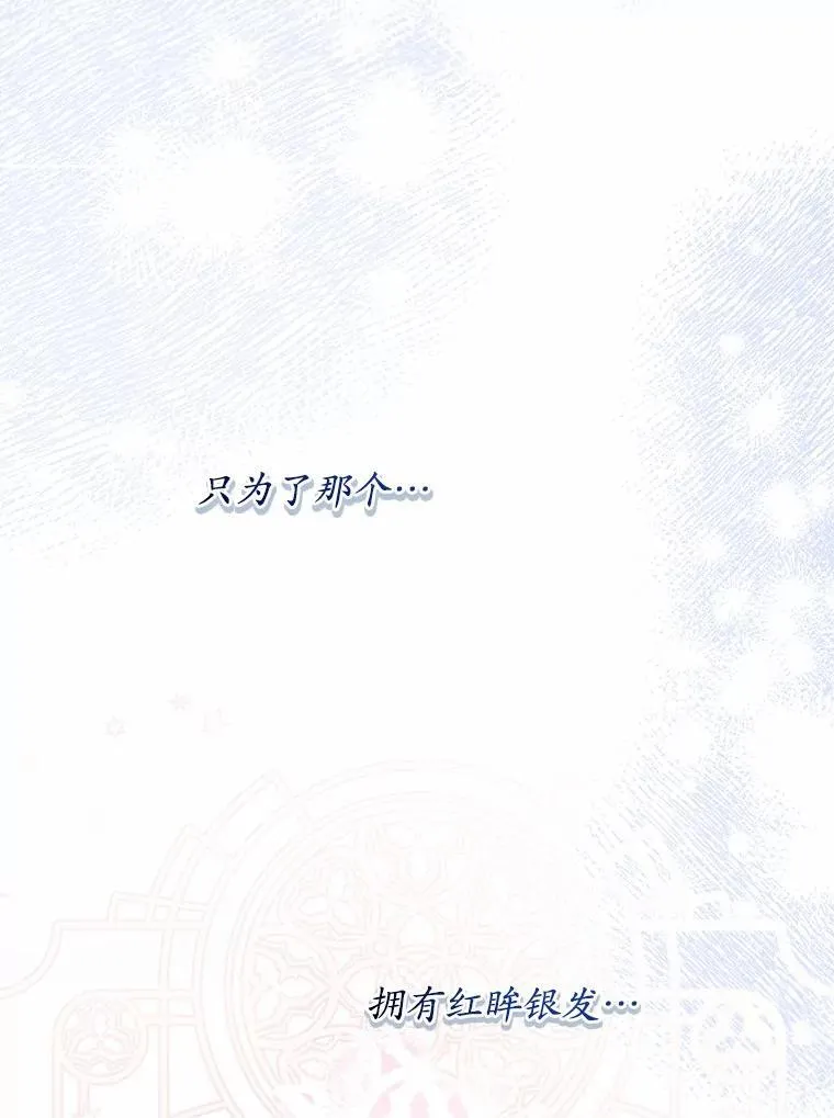 53.觊觎者 第99页