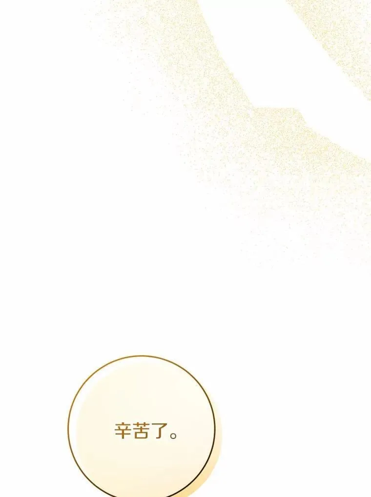 53.觊觎者 第104页