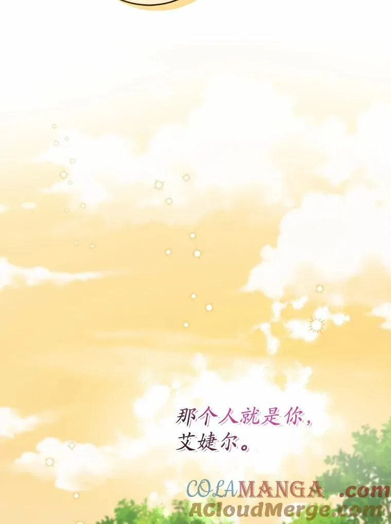 53.觊觎者 第105页