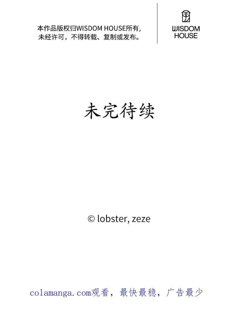 53.觊觎者 第107页