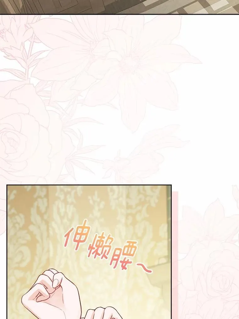 54.老师的造访 第2页