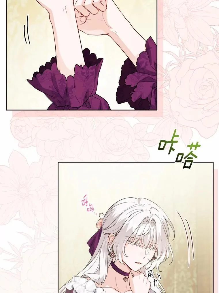 54.老师的造访 第3页