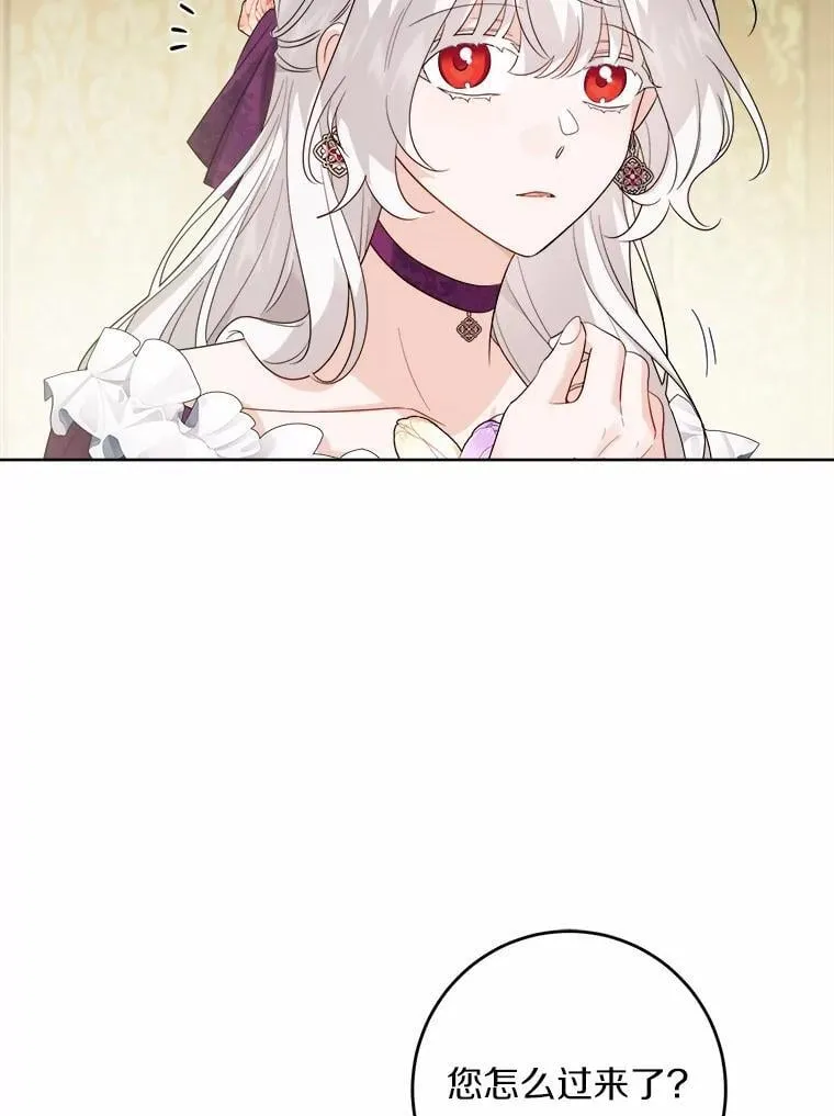54.老师的造访 第5页
