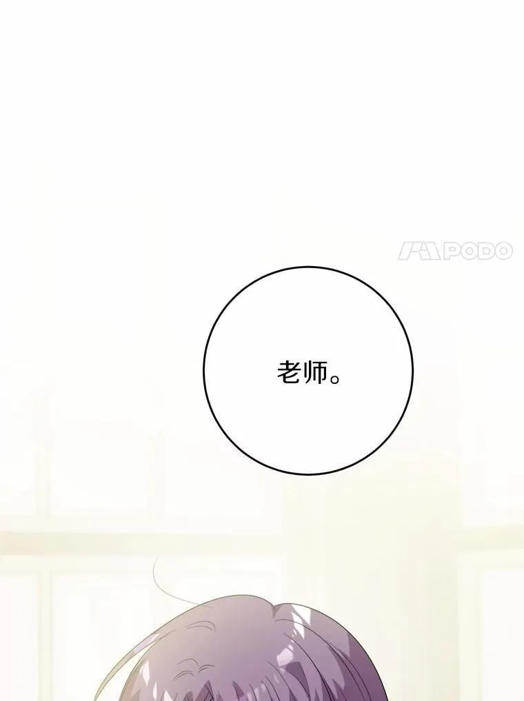 54.老师的造访 第7页