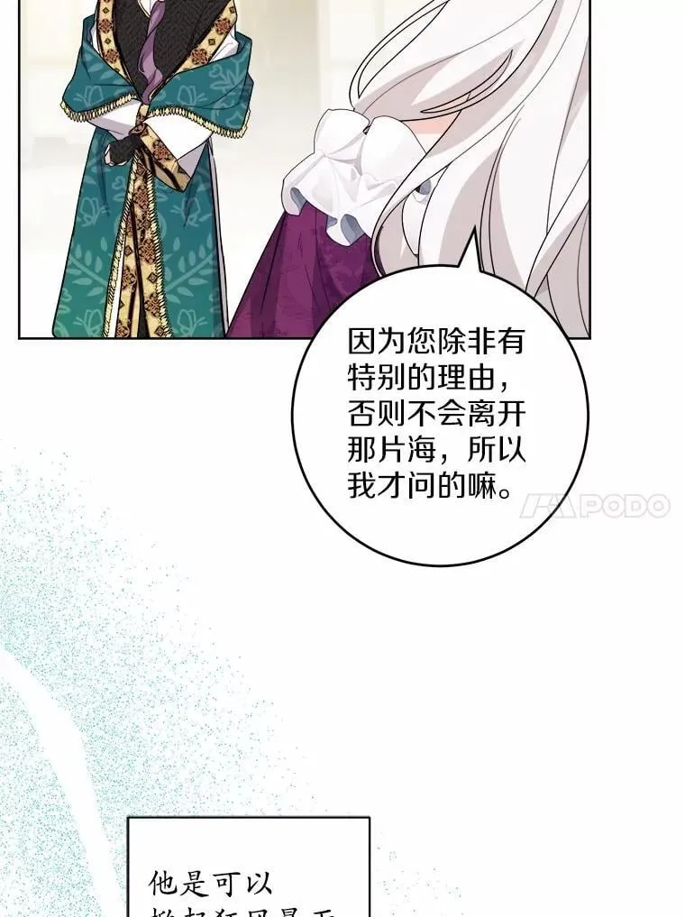 54.老师的造访 第10页