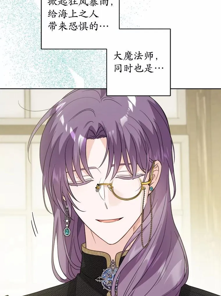 54.老师的造访 第11页