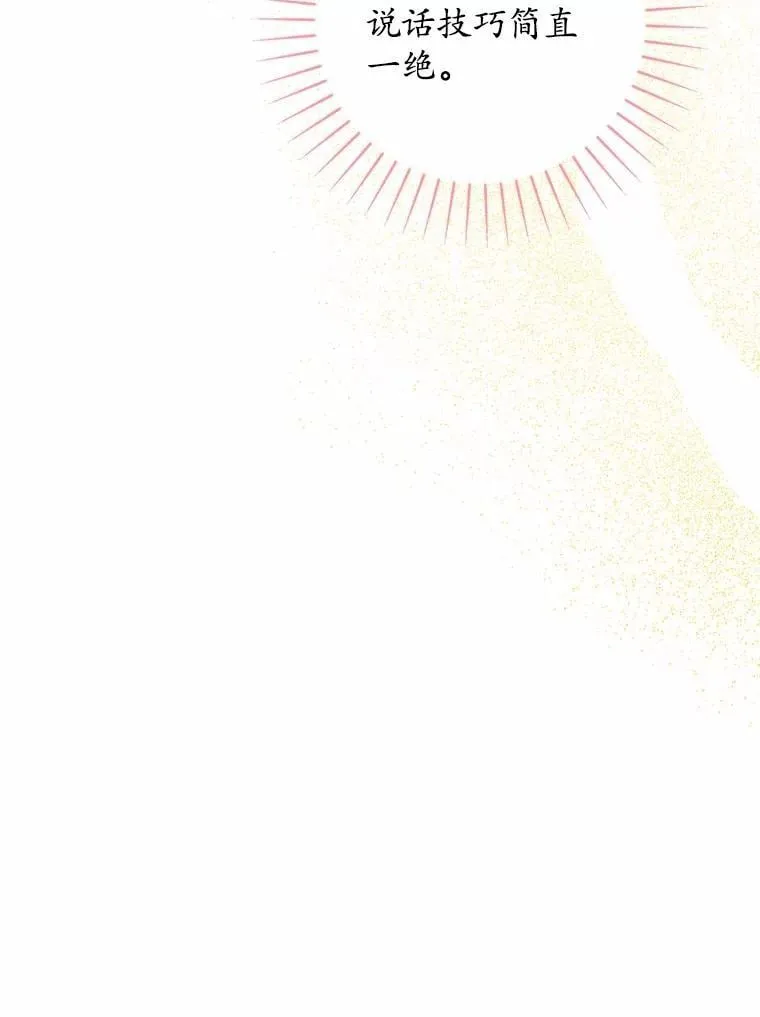 54.老师的造访 第14页