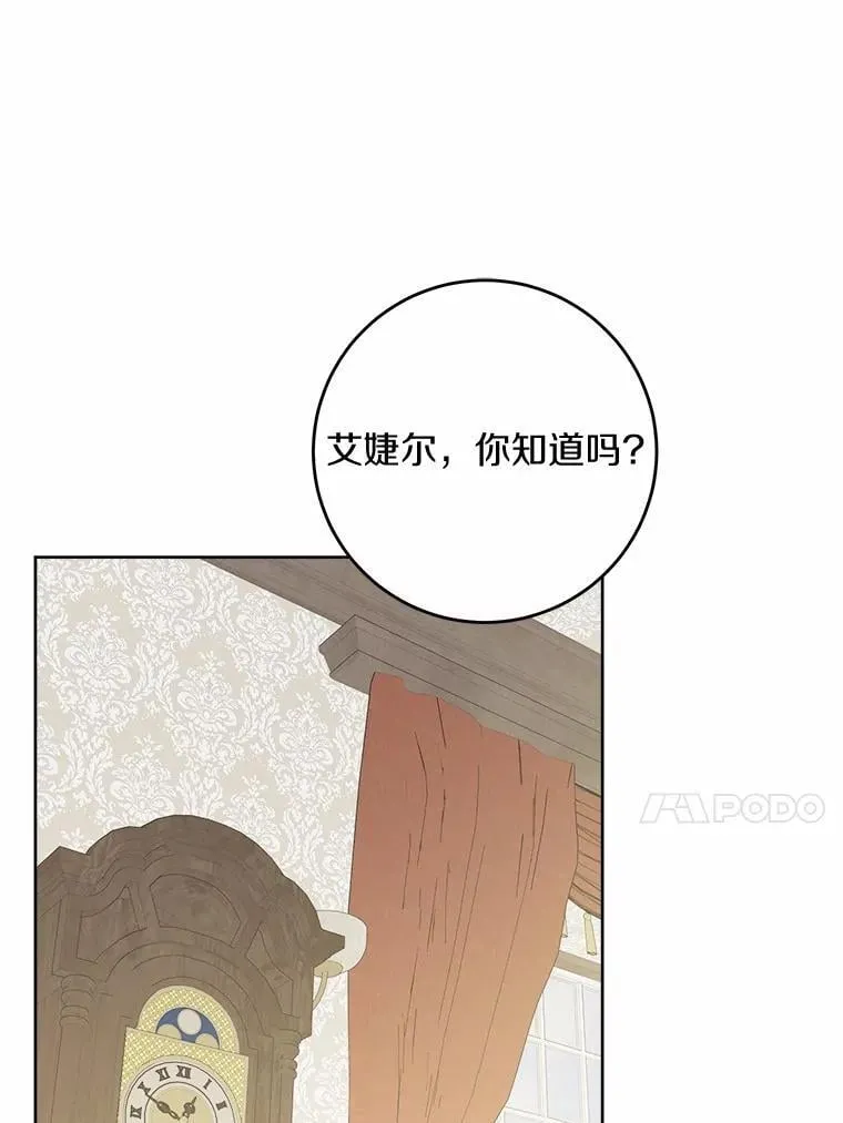 54.老师的造访 第17页