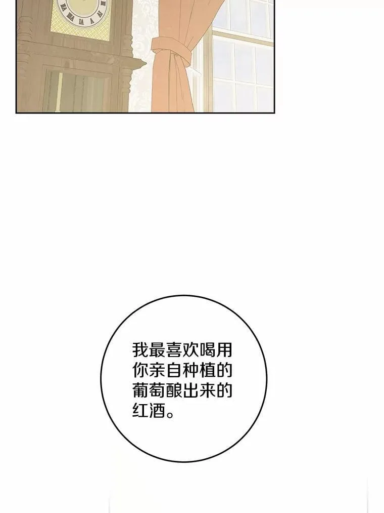 54.老师的造访 第18页
