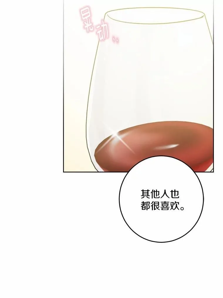 54.老师的造访 第19页