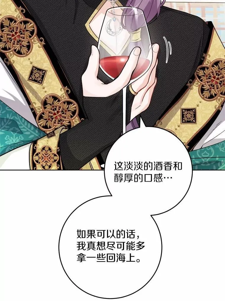 54.老师的造访 第21页