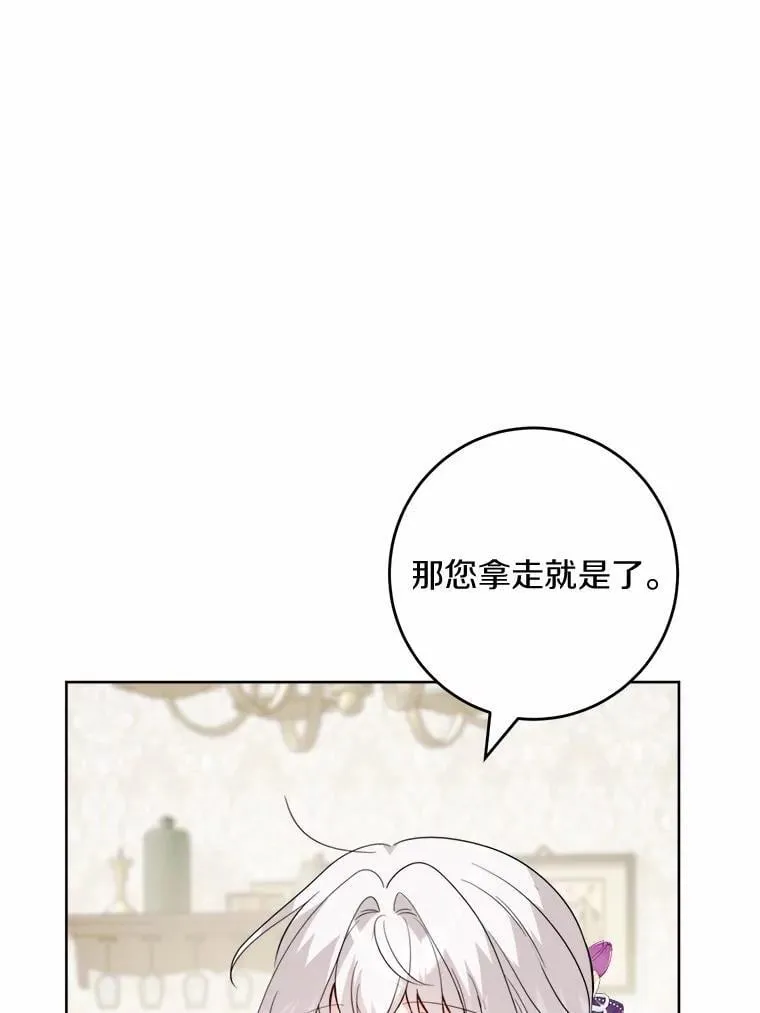 54.老师的造访 第22页