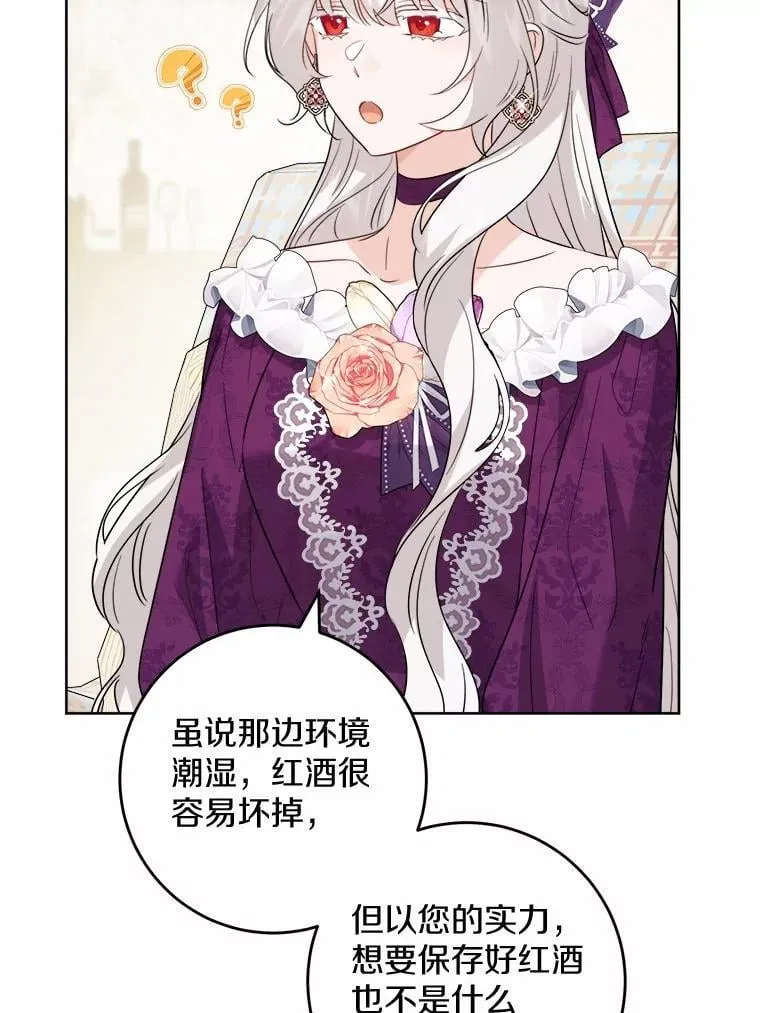 54.老师的造访 第23页