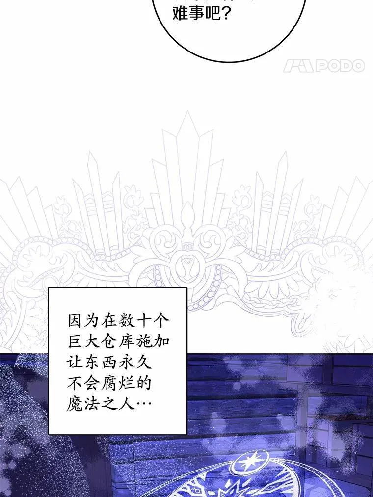 54.老师的造访 第24页
