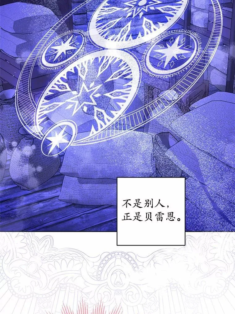 54.老师的造访 第25页
