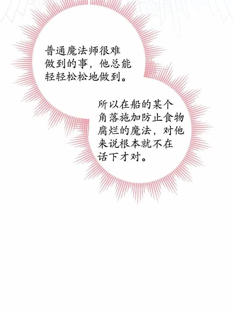 54.老师的造访 第26页