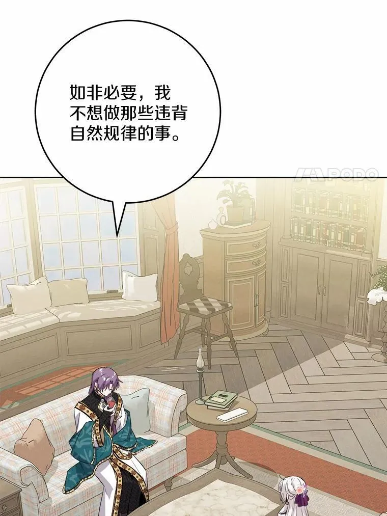 54.老师的造访 第27页