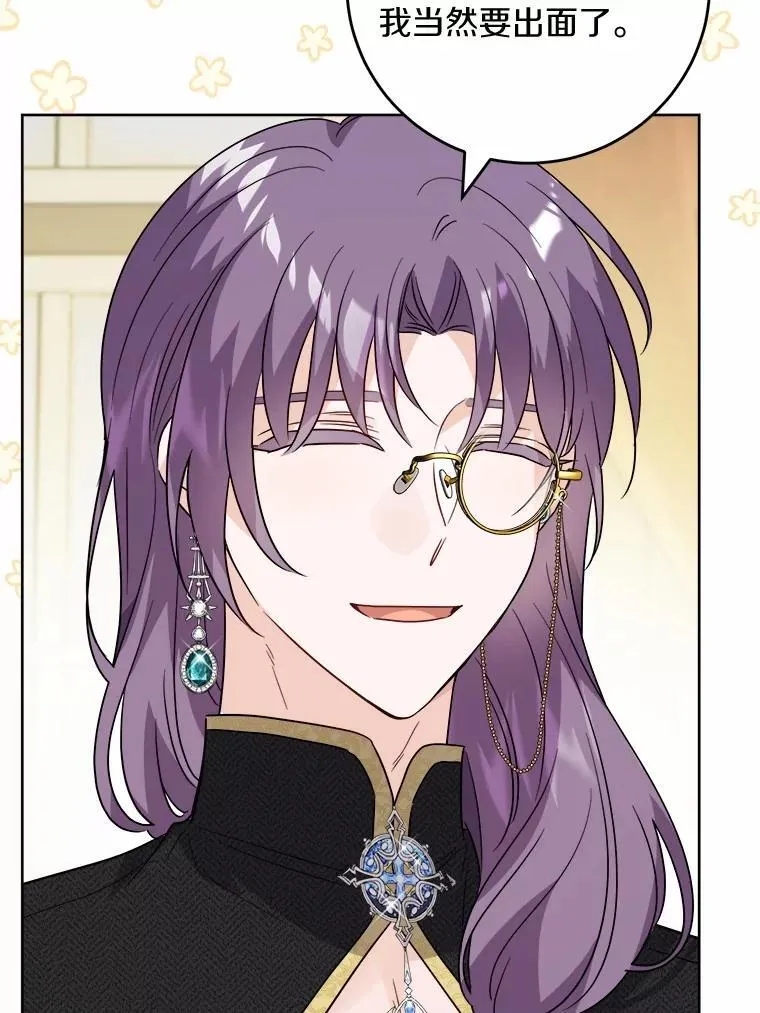 54.老师的造访 第29页