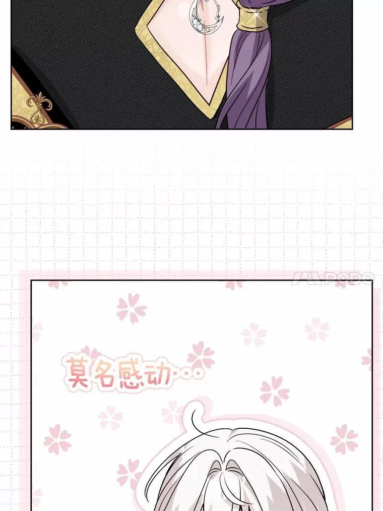 54.老师的造访 第30页