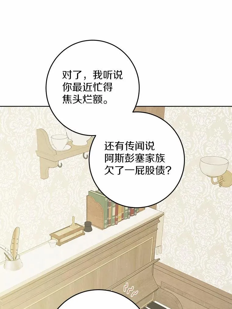 54.老师的造访 第32页