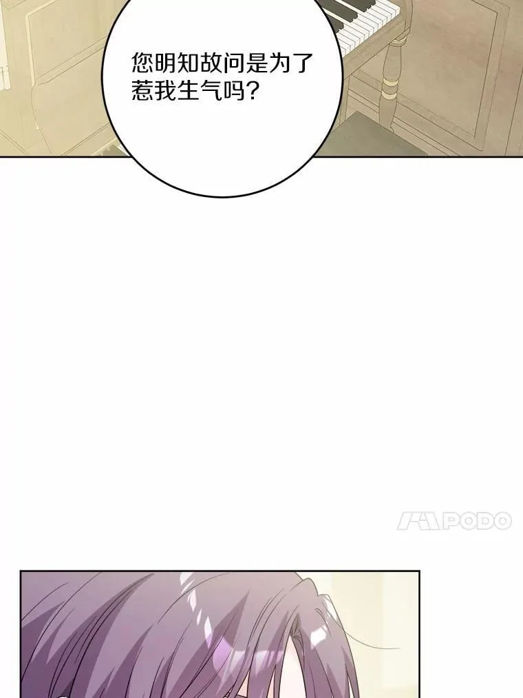54.老师的造访 第33页