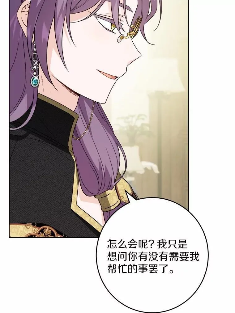 54.老师的造访 第34页