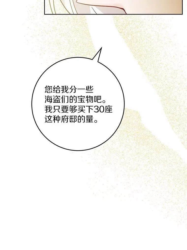 54.老师的造访 第39页