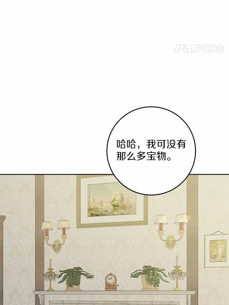54.老师的造访 第40页