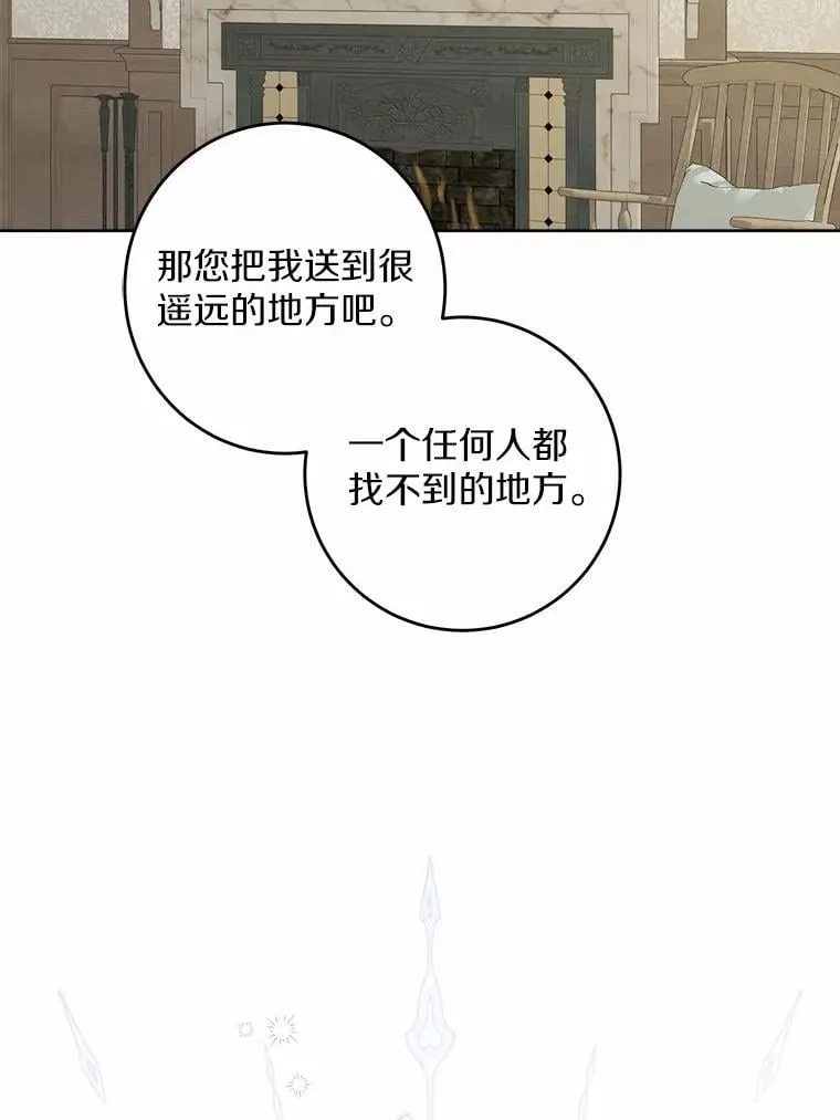 54.老师的造访 第41页