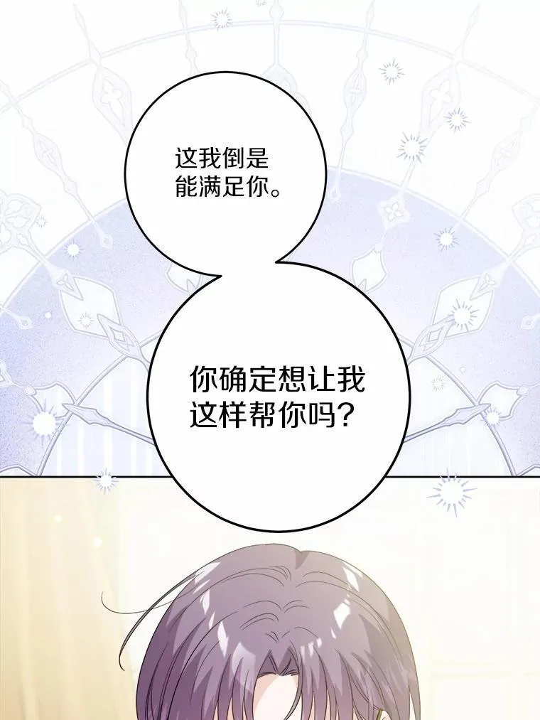 54.老师的造访 第42页