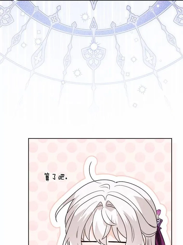 54.老师的造访 第44页