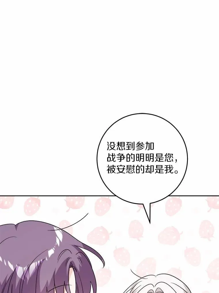 54.老师的造访 第47页