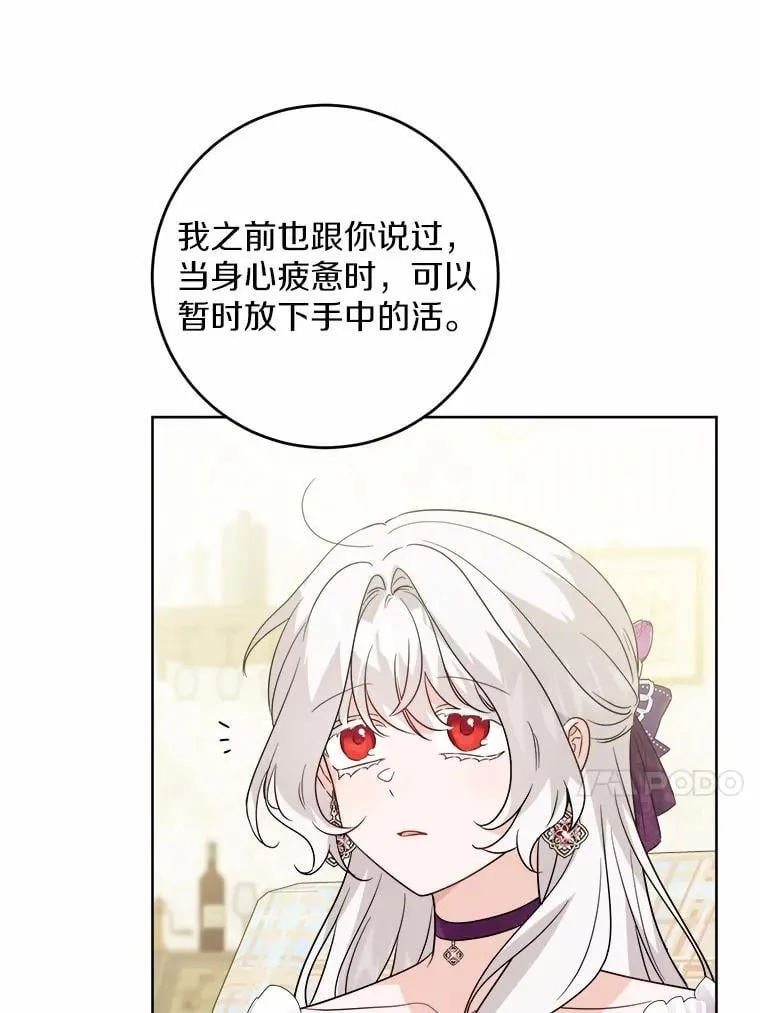 54.老师的造访 第49页