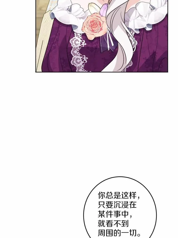 54.老师的造访 第50页