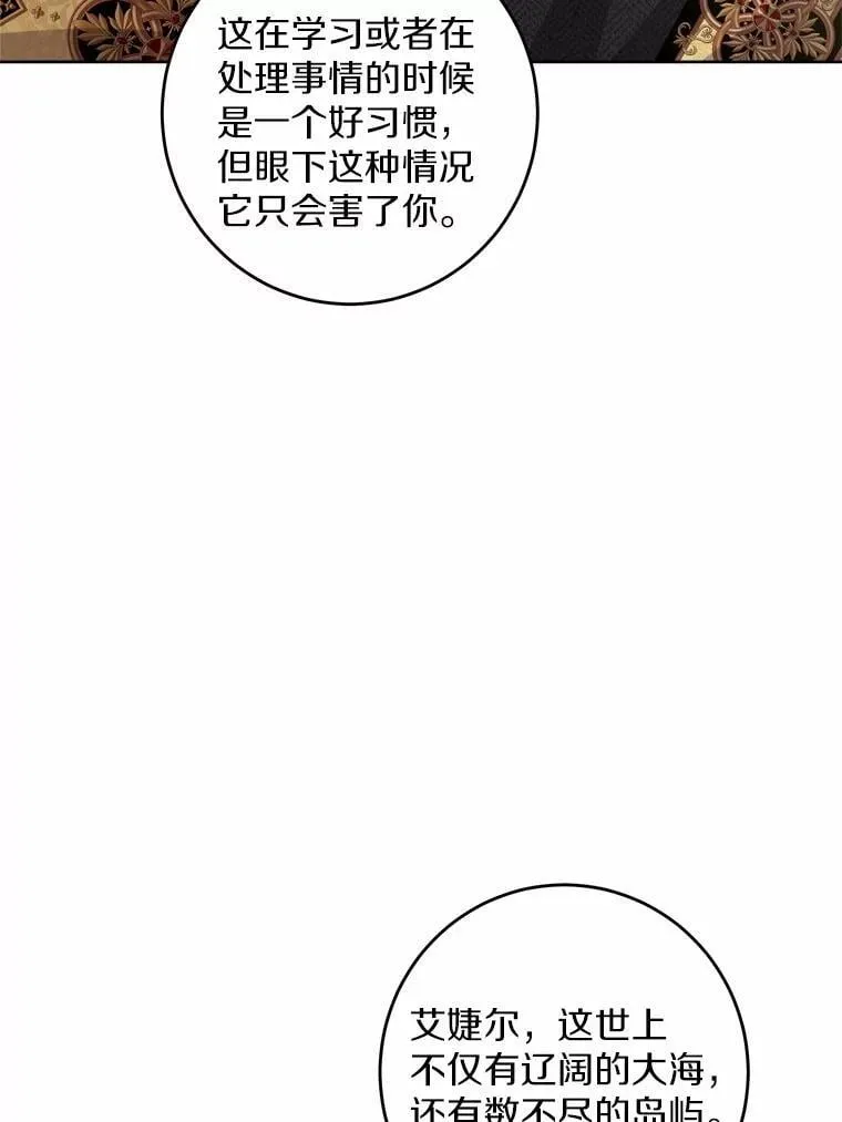 54.老师的造访 第52页