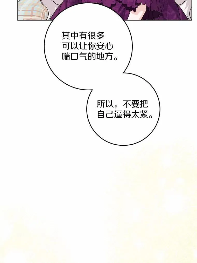 54.老师的造访 第54页
