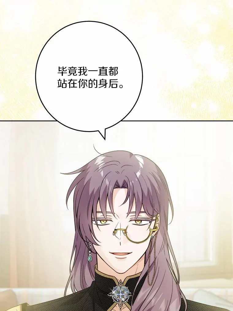 54.老师的造访 第55页