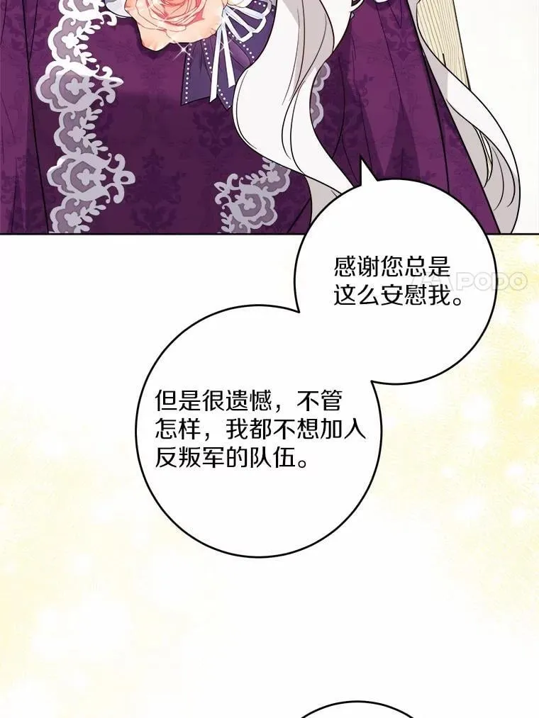 54.老师的造访 第59页