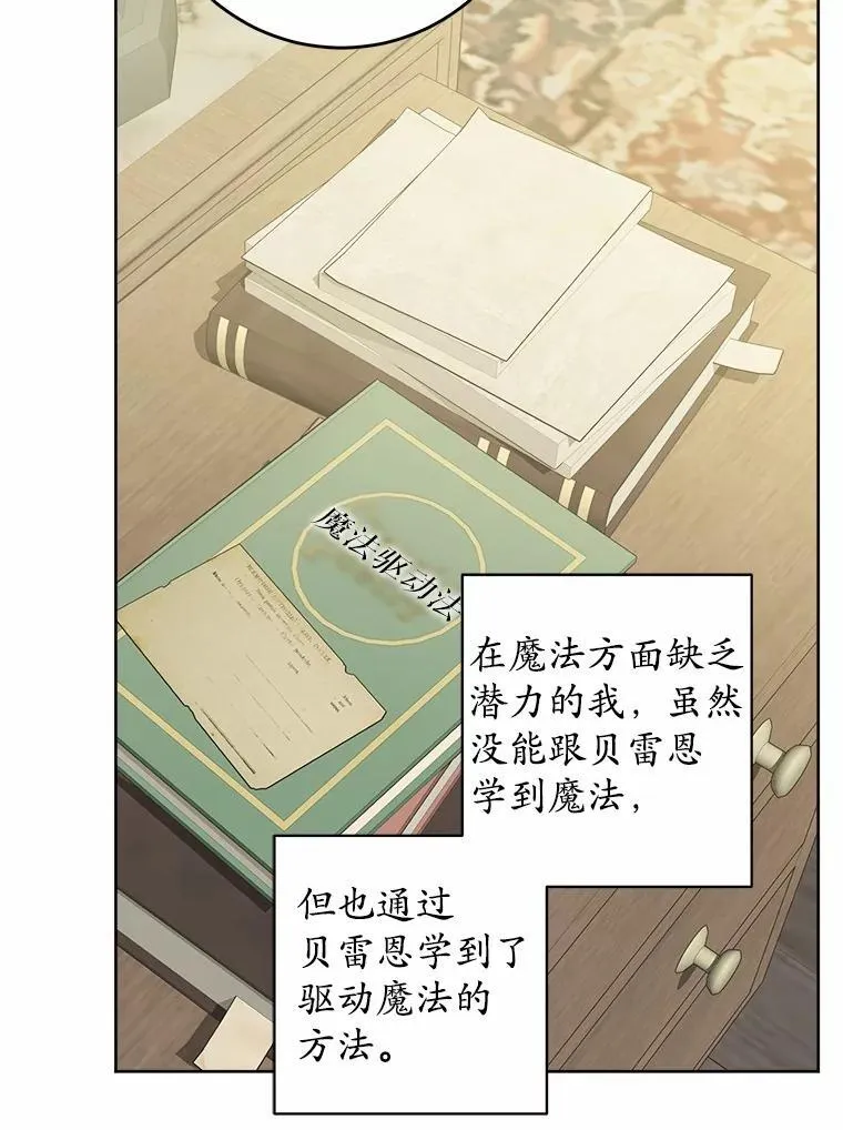 54.老师的造访 第61页